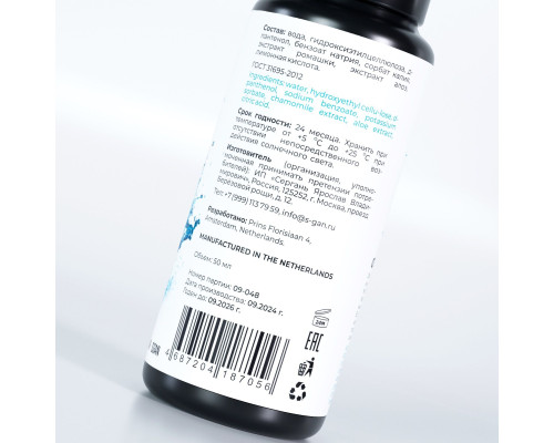 Классический лубрикант на водной основе SGAN - 50 мл.