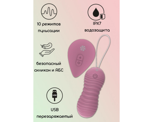 Розовые вагинальные виброшарики с пультом ДУ Ray - 8,3 см.