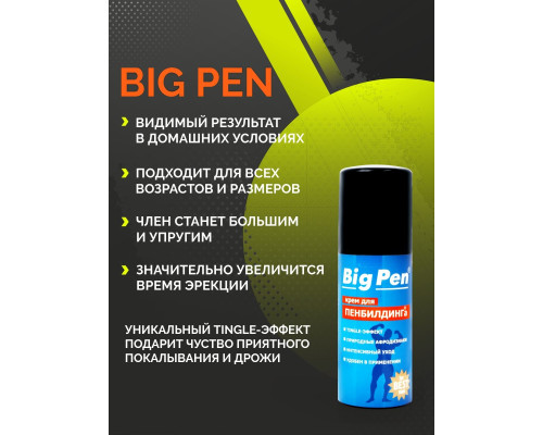Крем Big Pen для увеличения полового члена - 20 гр. (ДО 03/26)