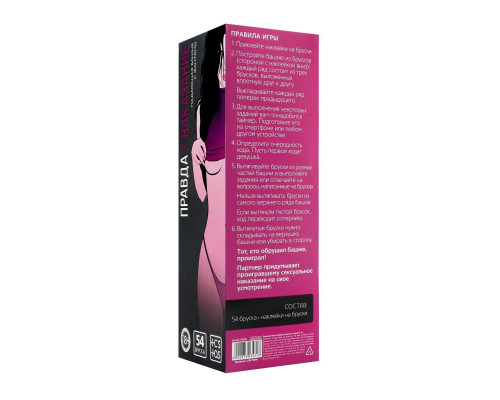 Падающая башня  Правда/Наказание  с фантами