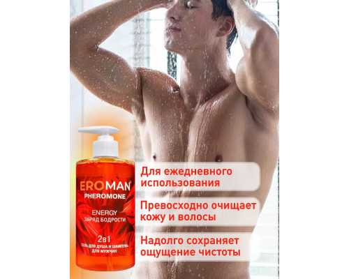 Мужской гель для душа и шампунь ENERGY - 430 мл.