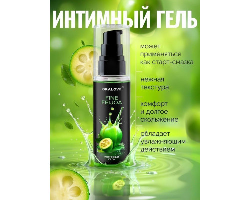 Съедобная смазка на водной основе с ароматом фейхоа - 60 гр.