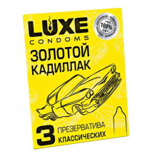 Классические гладкие презервативы  Золотой кадиллак  - 3 шт.