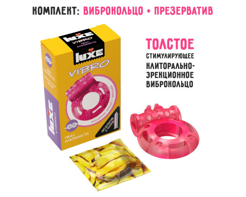 Розовое эрекционное виброкольцо Luxe VIBRO «Ужас альпиниста» + презерватив