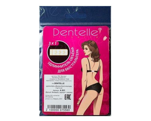 Набор из 3 разноцветных удлинителей для бюстгальтера шириной в 1 крючок