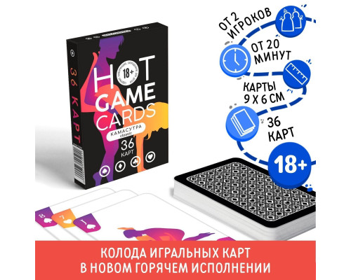 Игральные карты Hot Game Cards «Камасутра classic»