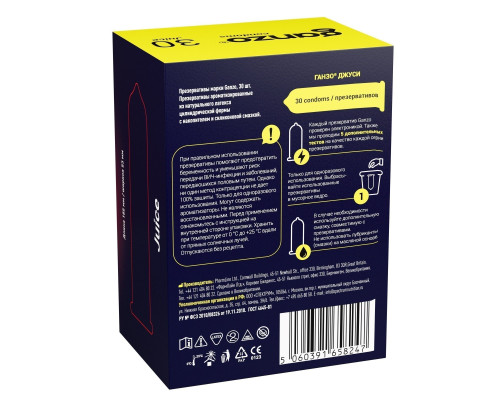 Ароматизированные презервативы Ganzo Juice - 30 шт.