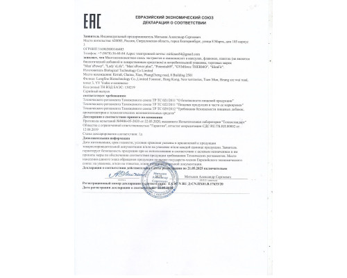 Возбуждающие капсулы Ladys Life - 2 капсулы (0,35 гр.)