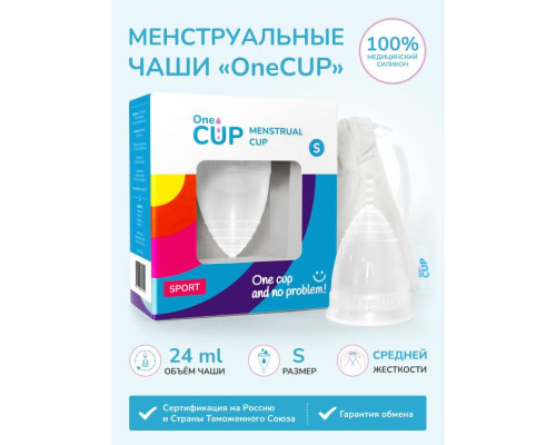 Прозрачная менструальная чаша OneCUP Sport - размер S