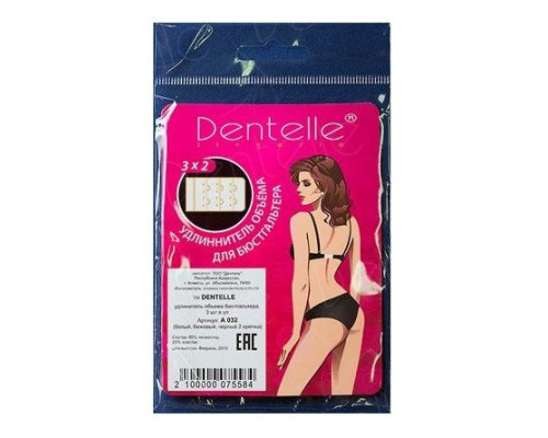 Набор из 3 разноцветных удлинителей для бюстгальтера шириной в 2 крючка