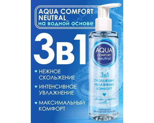 Лубрикант на водной основе Aqua Comfort Neutral - 195 гр.