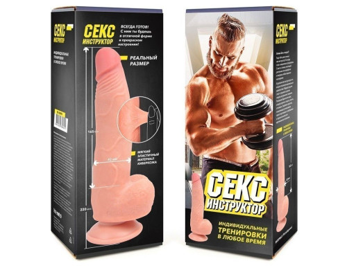 Телесный фаллоимитатор с подошвой-присоской - 22 см.