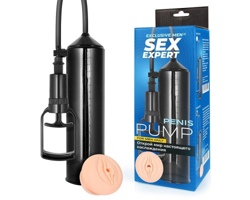 Черная вакуумная помпа с реалистичной вставкой