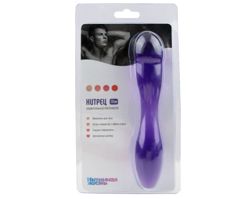 Фиолетовый двусторонний стимулятор «Хитрец» - 17,5 см.