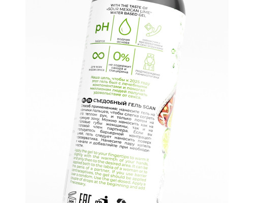 Лубрикант для орального секса SGAN со вкусом мексиканского лайма - 100 мл.
