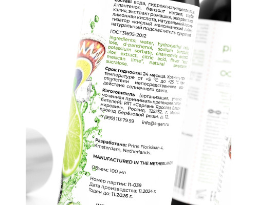 Лубрикант для орального секса SGAN со вкусом мексиканского лайма - 100 мл.