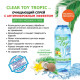 Очищающий спрей для игрушек CLEAR TOY Tropic - 100 мл.