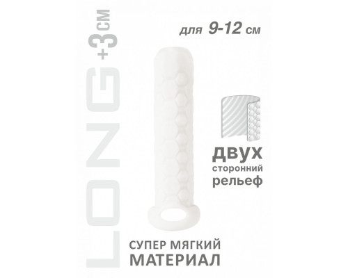 Белый фаллоудлинитель Homme Long - 13,5 см.
