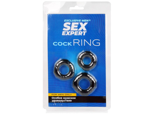 Набор из 3 дымчатых эрекционных колец различного диаметра