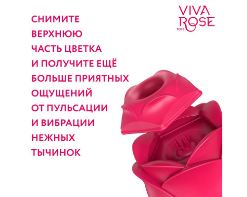 Малиновый вибростимулятор в форме бутона розы