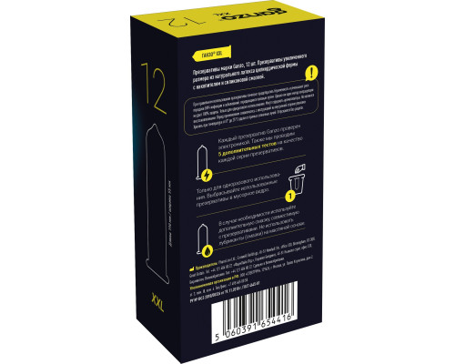 Презервативы увеличенного размера Ganzo XXL - 12 шт.