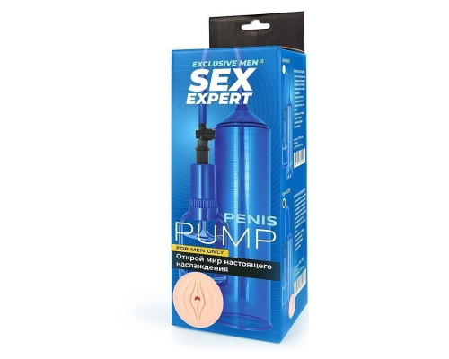 Синяя вакуумная помпа с реалистичной вставкой