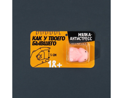 Мялка-релаксант «Как у твоего бывшего»