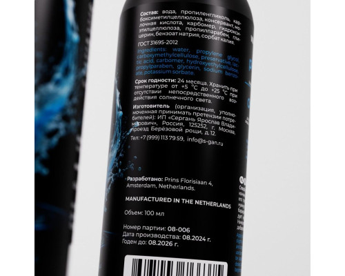 Анальный лубрикант на водной основе SGAN - 100 мл.