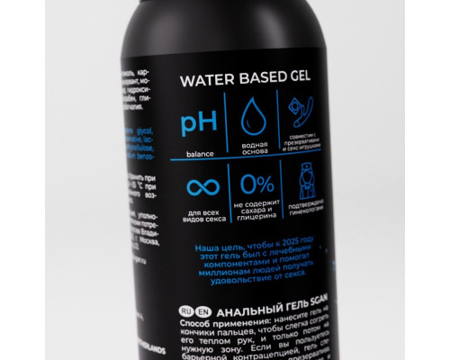 Анальный лубрикант на водной основе SGAN - 100 мл.
