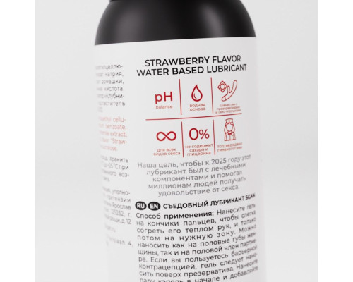 Лубрикант для орального секса SGAN со вкусом клубники - 100 мл.