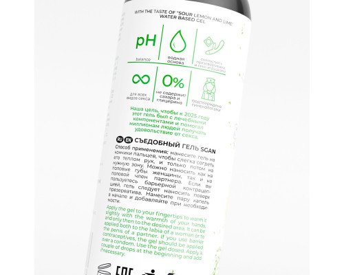 Лубрикант для орального секса SGAN со вкусом лимона и лайма - 100 мл.