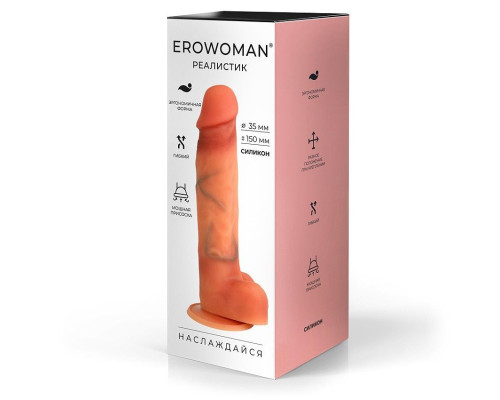 Телесный фаллоимитатор с внутренним стержнем - 18,5 см.