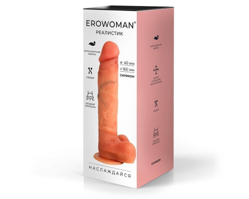 Телесный фаллоимитатор с внутренним стержнем - 20 см.