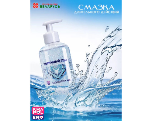 Интимная смазка на водной основе Krapolero - 300 мл.