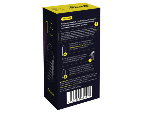 Презервативы анатомической формы с точечной и ребристой структурой Ganzo Extase - 15 шт.