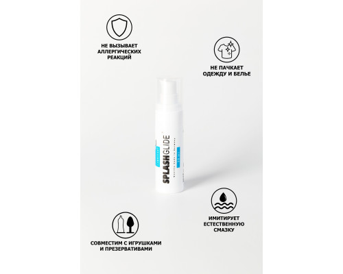 Лубрикант на водной основе Splashglide Lubricant Classic - 30 мл.
