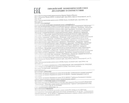 Капсулы для женщин Erotichard sex woman - 20 капсул (0,370 гр.)