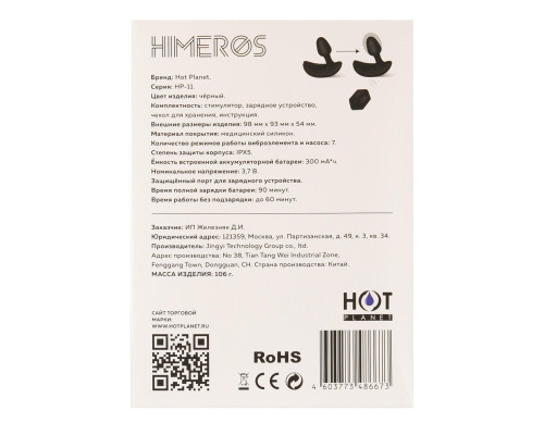 Черная вибропробка с функцией расширения и пультом ДУ Himeros