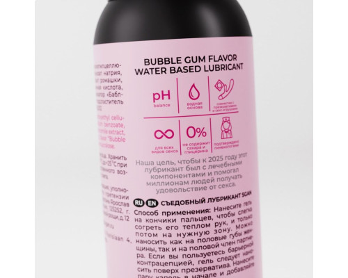Лубрикант для орального секса SGAN со вкусом бабл-гам - 100 мл.