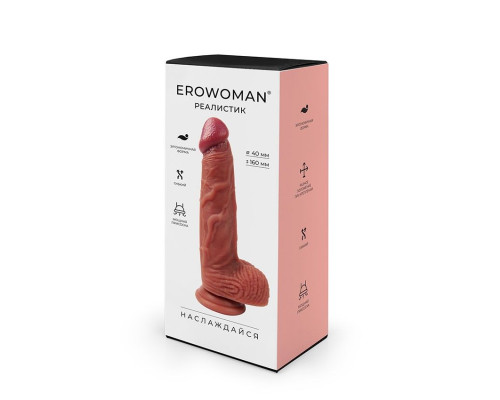 Телесный фаллоимитатор с мошонкой на присоске - 21 см.